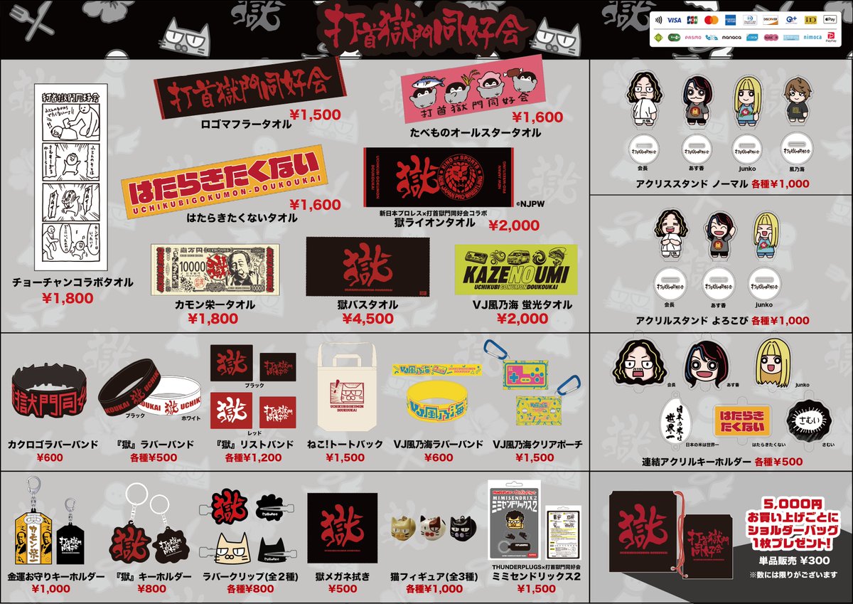 【大阪】本日4/11（土）は、GORILLA HALL OSAKAで
PANのPANによる「春のPAN祭り 2026」に出演〜！

タイムテーブルは画像参照っ
物販は開場時間からスタート、ラインナップはこれまた画像参照っ
当日券あるらしい！大阪の皆さん突然思い立って来れるんじゃないか〜！

よろしく～！