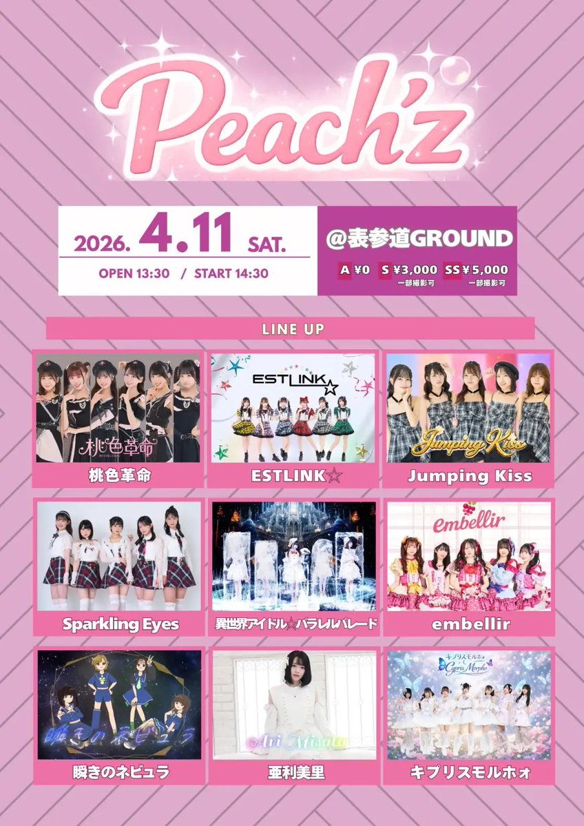 Info🌼最前りあ 異世界アイドル☆パラレルパレード研修生 tweet media