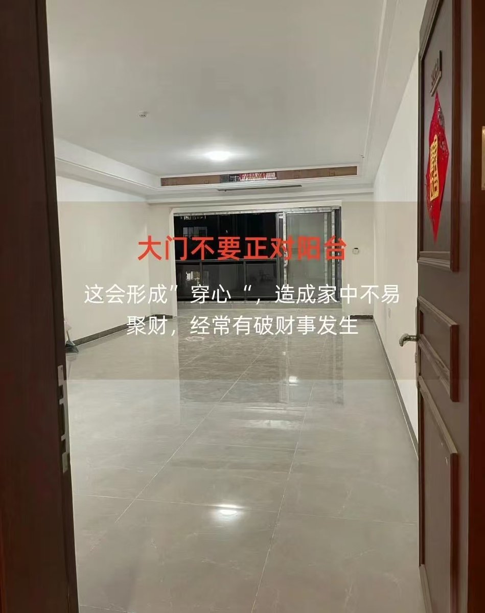 DrZhou_fengshui's tweet image. 规避这几点，让房子越住越富的风水

#风水 #fengshui #环境科学