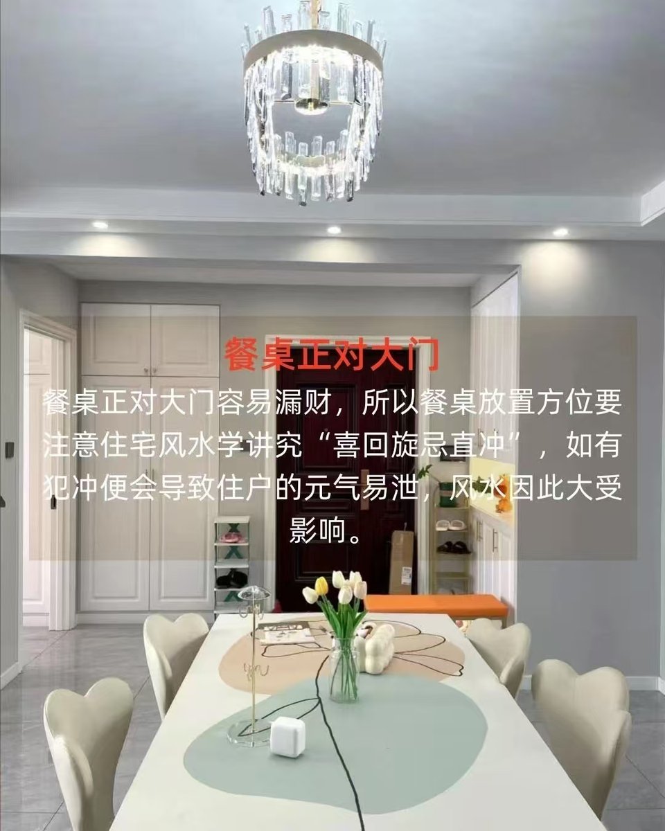 DrZhou_fengshui's tweet image. 规避这几点，让房子越住越富的风水

#风水 #fengshui #环境科学