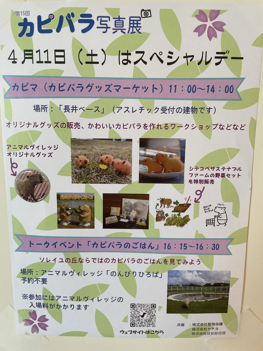 にゅうとらる@八菓堂 tweet media