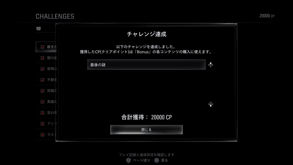 Jisutan0012's tweet image. BIOHAZARD requiem
レクイエム (PLATINUM)
#バイオレクイエム #PlayStationTrophy 

プラチナNo.956

PS3のバイオ5プラチナ以来なので12年ぶりという快挙😂 3周でトロコン。37時間でした。超ご無沙汰でもプラチナ取れる難易度なので諦めなければいける。最高難易度はグレース編が超絶ストレスでした😫