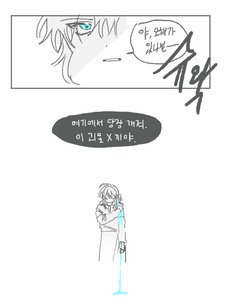 Seosa0's tweet image. #SeosaChange
괴물이 될 수 밖에 없던 이유