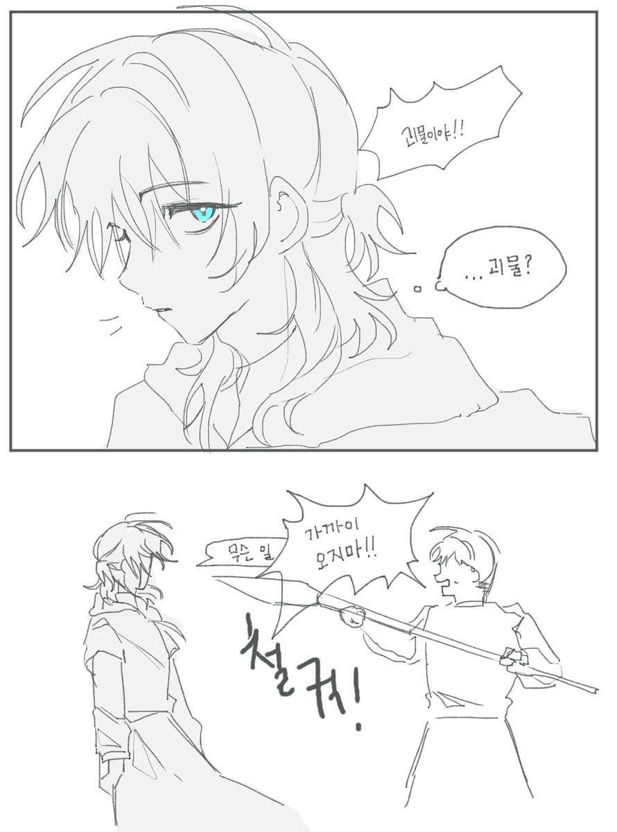 Seosa0's tweet image. #SeosaChange
괴물이 될 수 밖에 없던 이유