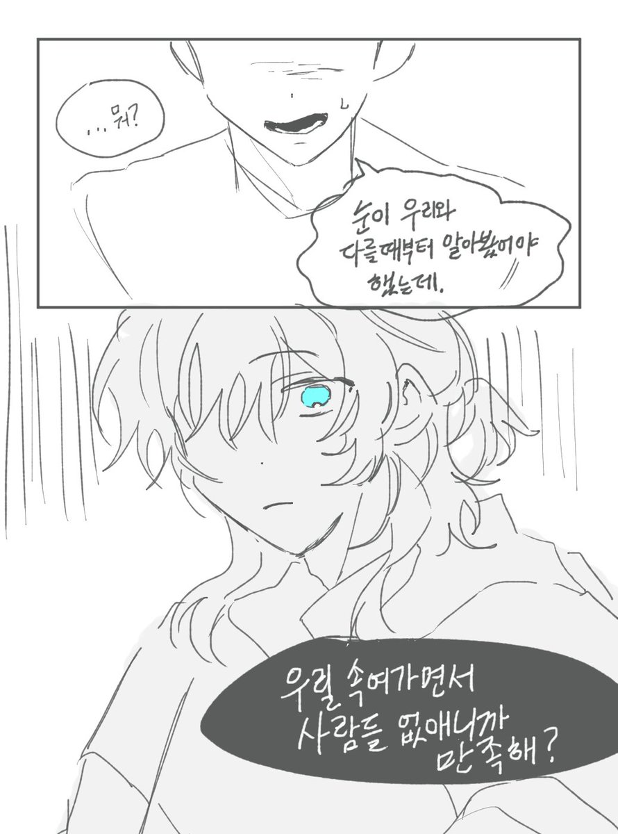 Seosa0's tweet image. #SeosaChange
괴물이 될 수 밖에 없던 이유