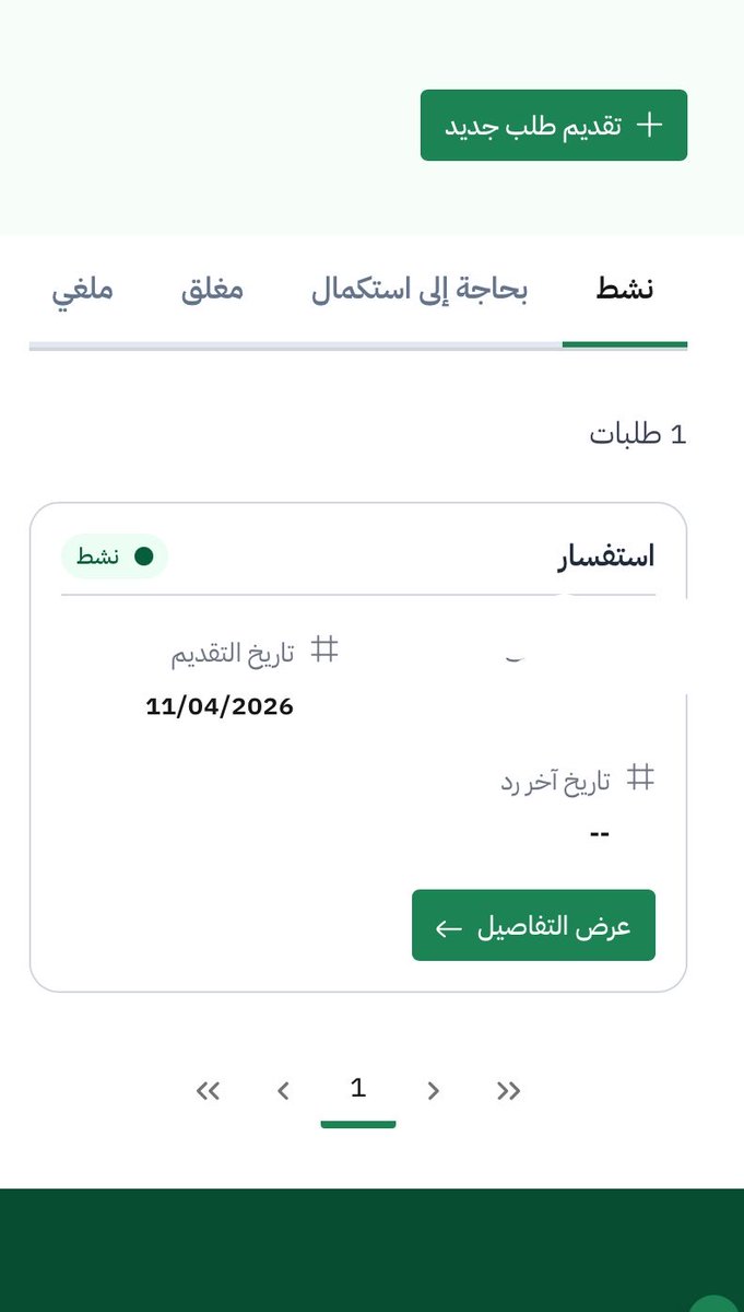 مُناي tweet media