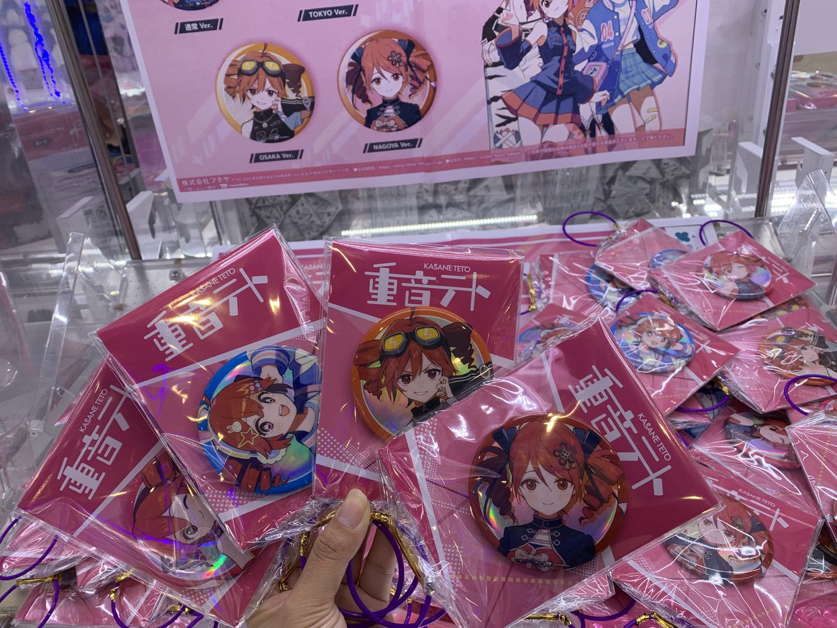 GiGO_Kawagoe's tweet image. 【景品入荷情報】

#重音テト×#GiGO キャンペーン

重音テト　ロングクッション
重音テト　アクリルスタンド
重音テト　缶バッジ
重音テト　ぬいぷりけｍｉｎｉ

対象機に500円投入毎にA4クリアファイルお渡ししております❤️
お求めの際は500円投入前にお近くのスタッフにお声がけください🎶