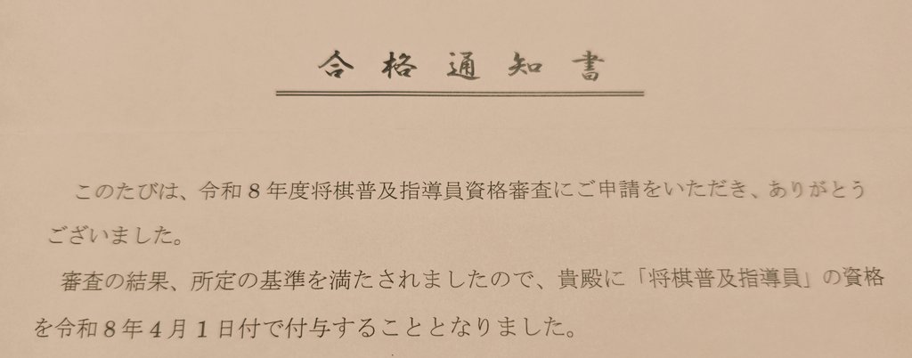 音無ちえる🎵🥞お将棋系お嬢様Vtuber tweet media