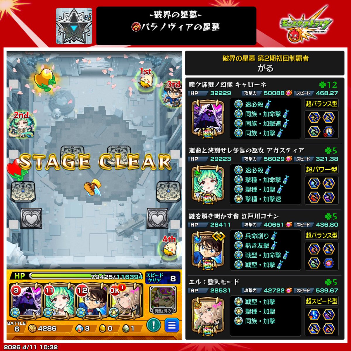 がる tweet media