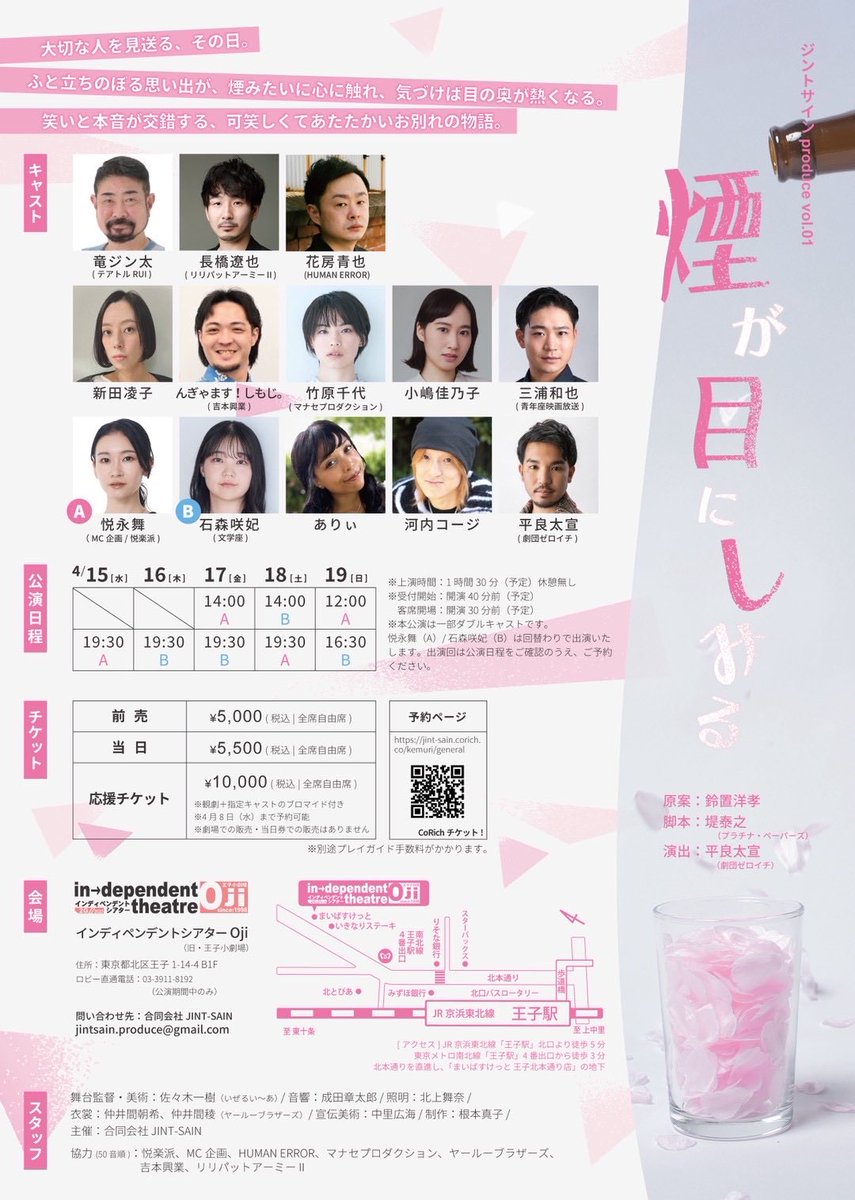 JINTSAIN's tweet photo. 来週の予定、まだ少し空いていたら。

平日夜・週末ともに、
ご都合に合わせて選べる回があります。

今のうちだと、日程も選びやすいです。
是非お越しください！
https://t.co/P025ZrpKiY https://t.co/2K075dlk3V