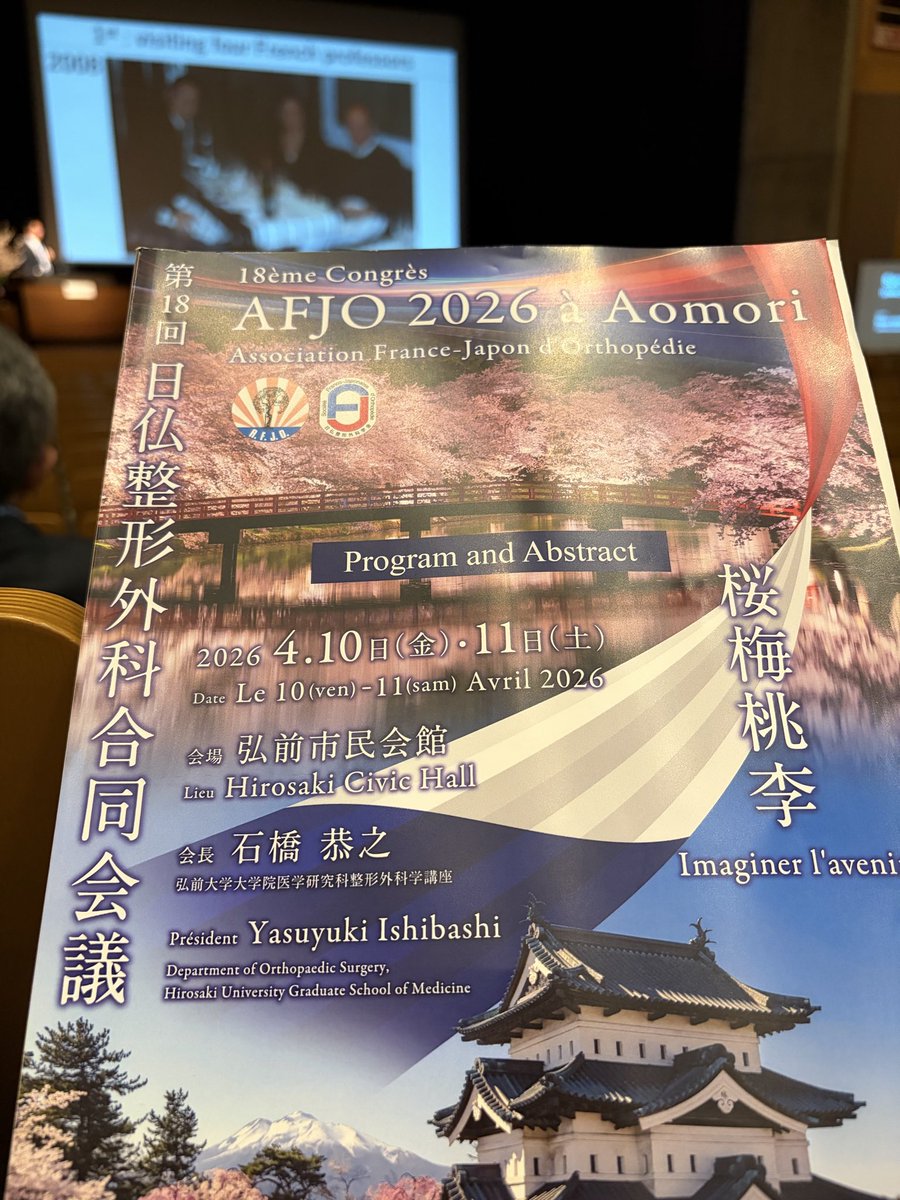 Hagiwara_Ortho's tweet photo. 所属が変わり初の学会
自分の所属を述べる時つい間違えてしまわないよう気をつけます
#AFJO https://t.co/gEbufBTPAm
