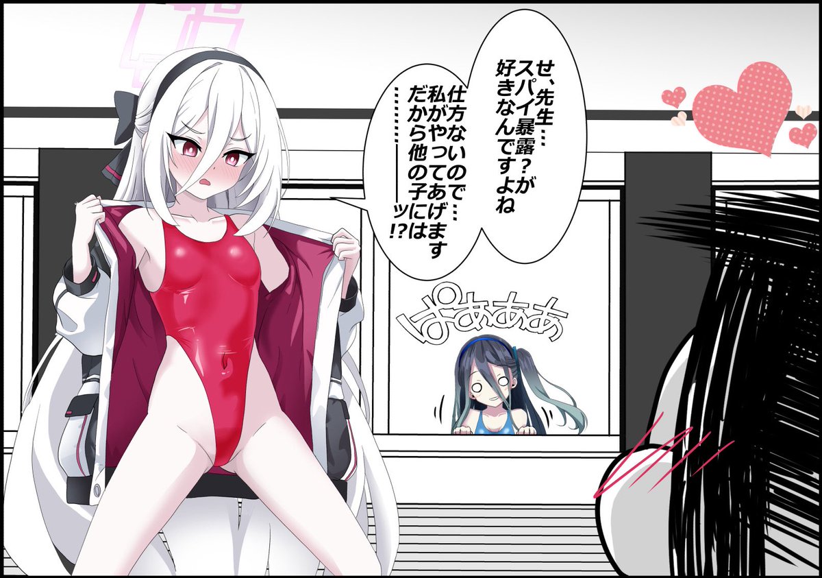 味を占めていく!ハイグレ⭐︎ブルーアーカイブ!先生の気持ちを汲んでくれるケイちゃんと謎の目撃者A🚩_(:3」z)_ 