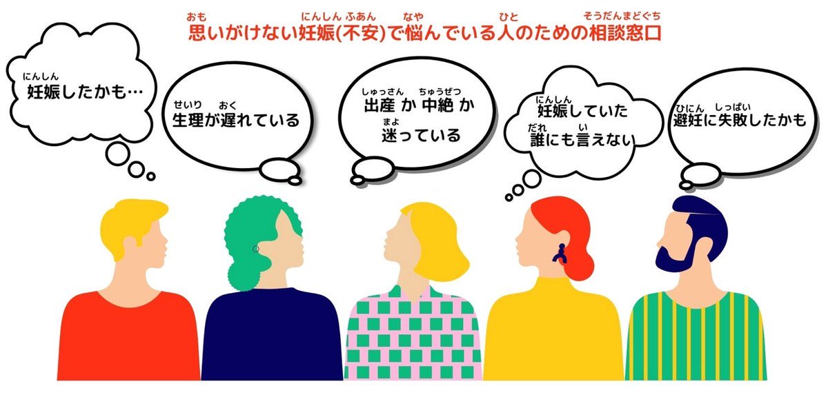 comomotie's tweet photo. 生理が遅れている。いつもの調子と違ってずっと具合が悪い…これってつわり？1人で悩んでいませんか？
検査薬の使用には適正な時期があります。
最終月経など必要な情報を教えてください。
一緒に考えていきましょう。

#検査薬　#妊娠したかも　#陽性　#思いがけない　#パートナー https://t.co/AnQ2hOsiju