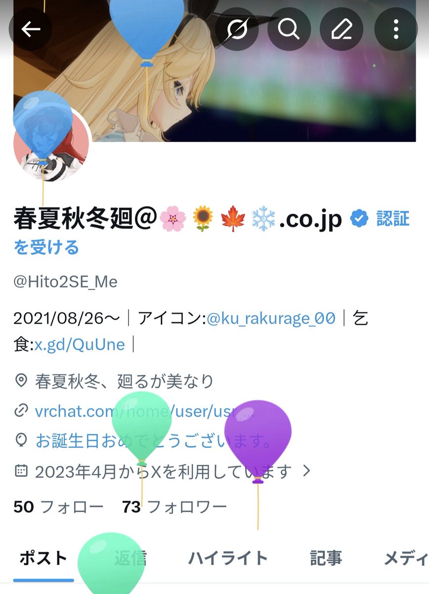 春夏秋冬廻＠🌸🌻🍁❄.co.jp tweet media