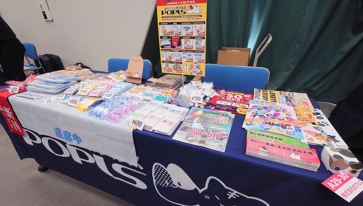 popls_info's tweet photo. おはようございます、ポプルスです☀

本日、川崎市産業振興会館で開催される【ねこケット6】に出展します！
新作グッズをたくさんご用意していますので、是非お越しくださいませ😊 https://t.co/wZOcmkAXc3