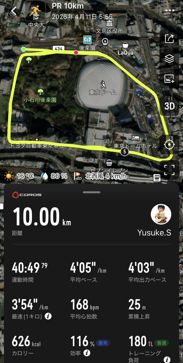 yuusuke32's tweet photo. PR 10km

フル1週間前。先月久々にしっかり練習したら全然疲れが取れず、P練減らしてファルトレクとウインドスプリントで繋いでたら、とても楽に走れるようになった。 https://t.co/oCkRuDxUSV