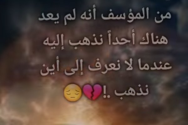 قلوب ابكاها القدر🌾 💕 أم أمل 💕🌾 tweet media