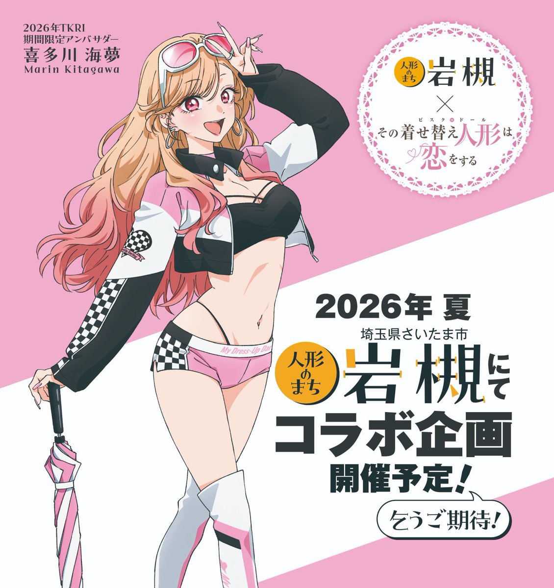 THEY MADE THE MARIN RACER FIGURE INTO AN OFFICIAL ART PIECE AND IT'S PERFECT ✨