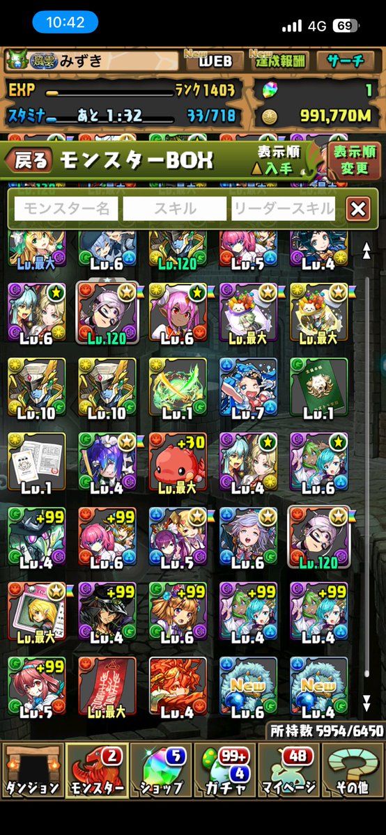 みずき⛄️㊗️超越クシナダ1面 tweet media