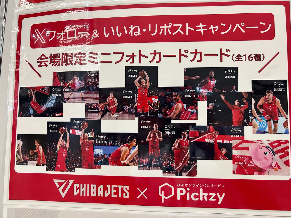 CHIBAJETS's tweet photo. 【ブース情報】本日、207ゲート付近にPickzyブースが出展📣引用元の投稿を確認の上、フォロー、リポスト&amp;いいねで限定ミニフォトカードをプレゼント🎁くじ購入で更に追加でゲットできます✨
すでに今回のオンラインくじを引いて頂いた方でもOKです👌🏻ぜひブースへお立ち寄りください💁🏻‍♀️ https://t.co/NT2ss56cnm