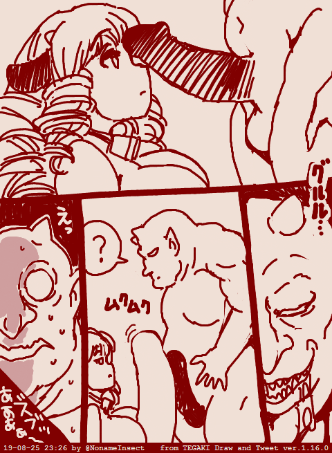 見せ槍ですって?! 