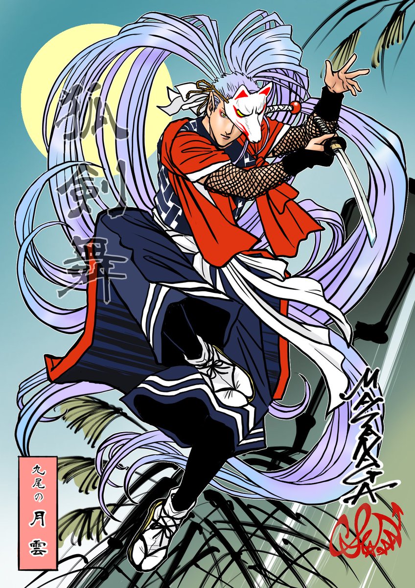 天狗の陽炎 tweet media