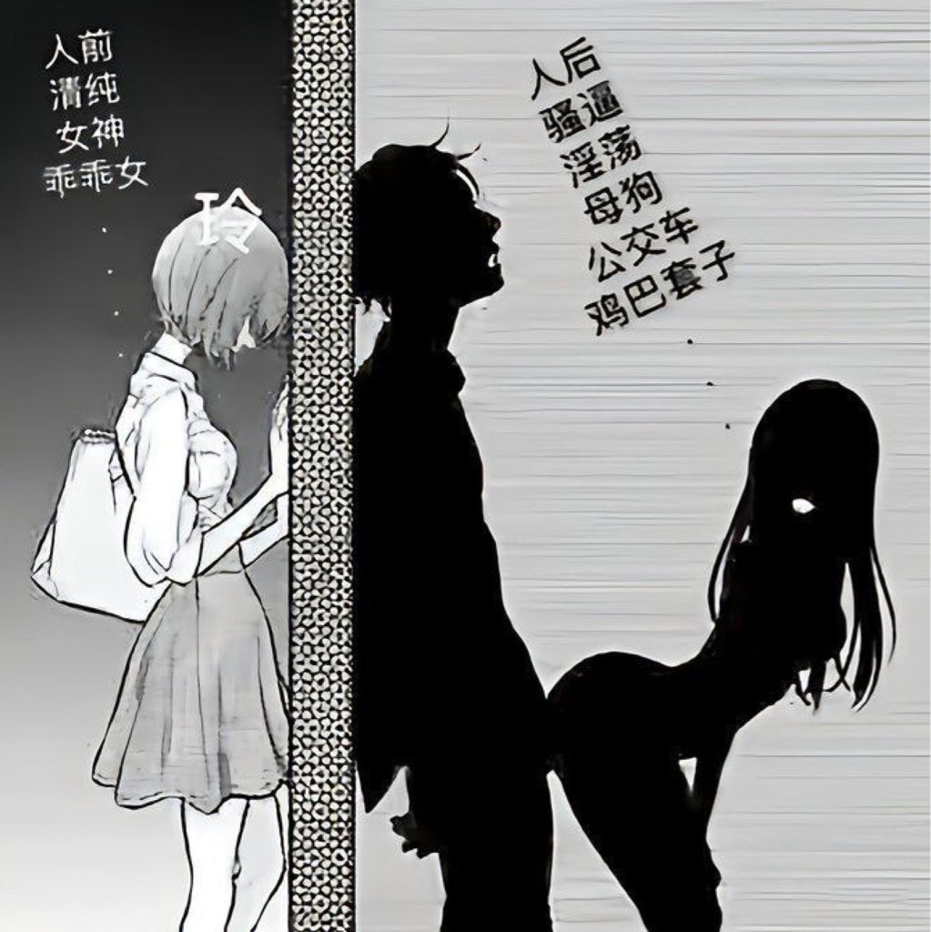 Xuanl2345's tweet photo. 越是好看漂亮的女生，就越会喜欢被当成无脑傻逼羞辱。朋友的好闺蜜，家里的乖乖女，公司里的好同事，实际上呢，不过是一个倒贴送屄的傻逼，在网上无脑送屄媚男。
#送屄 #母猪 #女德 #男尊女卑 #女权 #高冷 #女神 #母驴 https://t.co/mXToQmC5b6