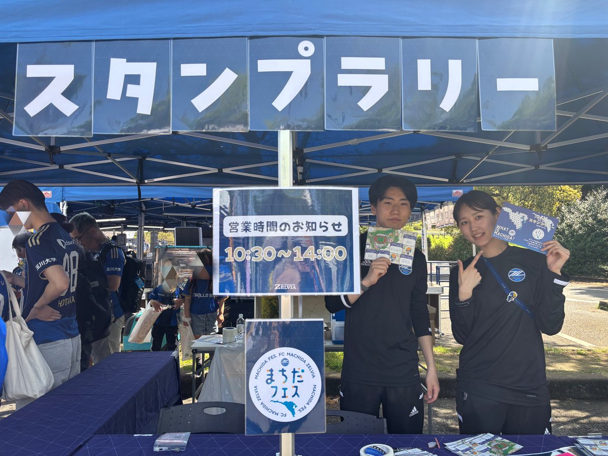 FCMZ_SS's tweet photo. 本日 #0411柏 戦です❤️‍🔥

快晴、最高です🔥

みんなでスタンプラリーやりましょう💙

町田市、54地区のステッカー可愛いのでぜひ見にきてください🥰

#FCMZ学生スタッフ
#FC町田ゼルビア #zelvia https://t.co/f3l3Fbkm4W