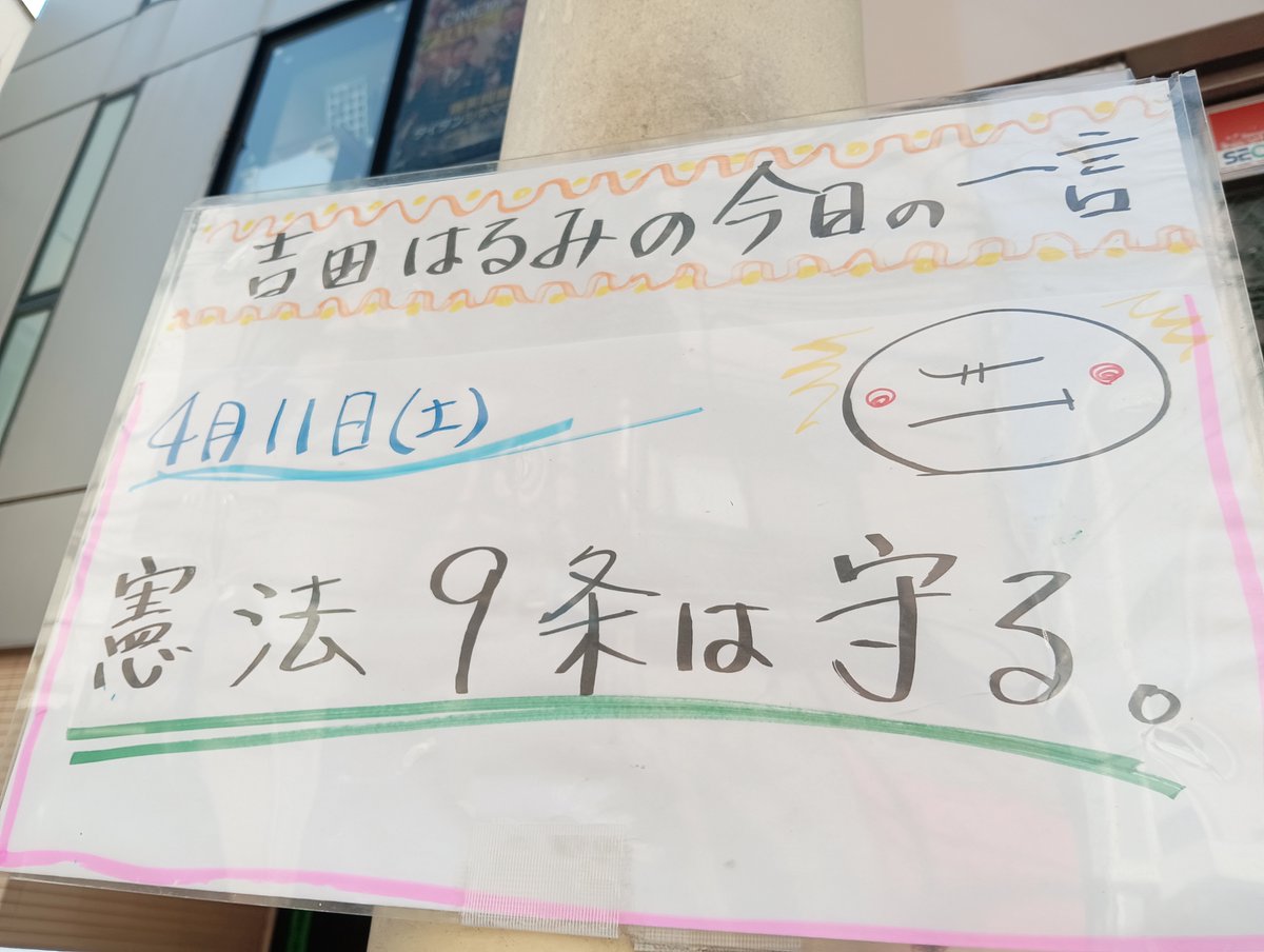 吉田はるみ事務所スタッフ tweet media