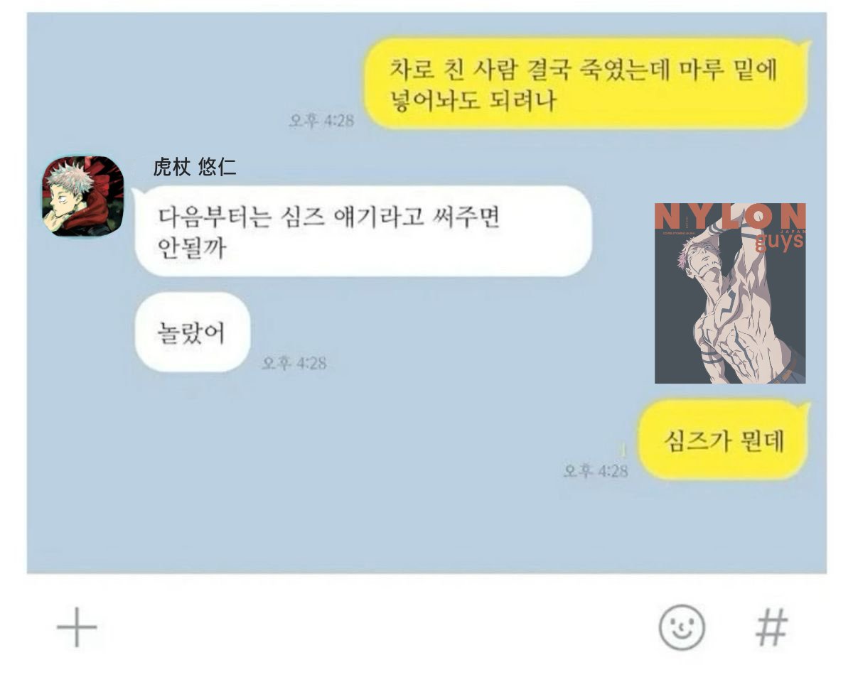 나박(상태:트친소니까팔받아주세요) tweet media