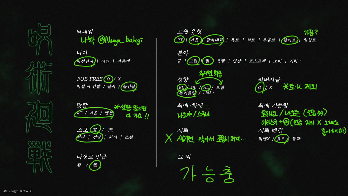 나박(상태:트친소니까팔받아주세요) tweet media