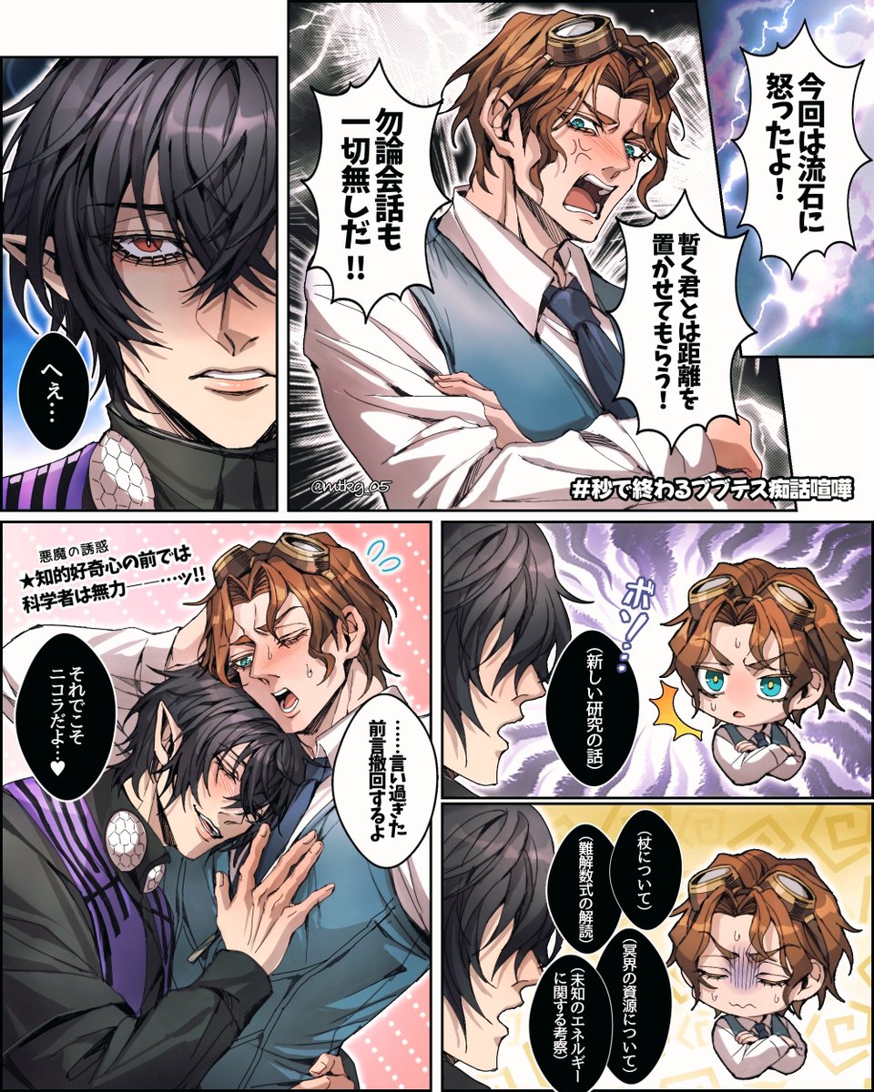らぷとる🦖5/6西2ナ19b tweet media