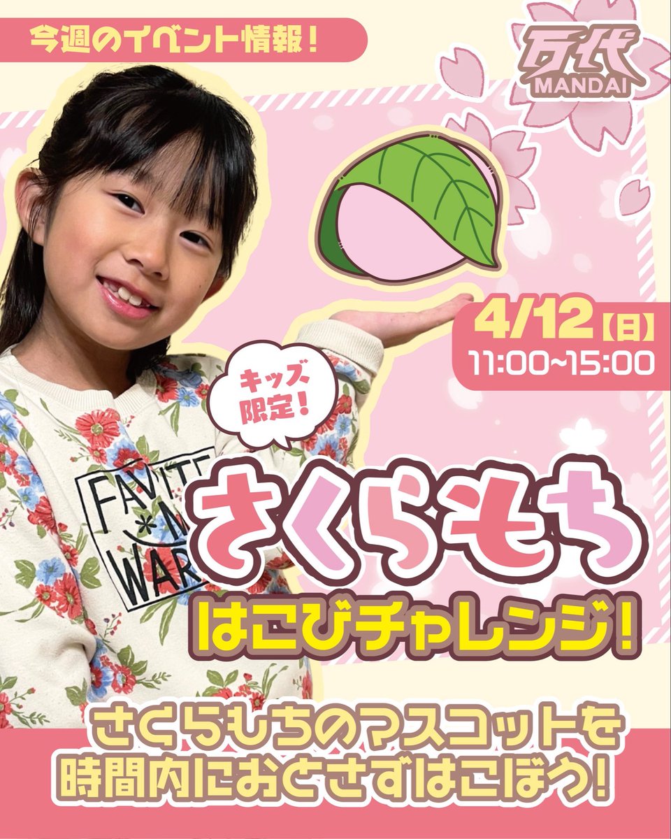 クレーンゲーム専門店万代BiVi新さっぽろ店【公式】 tweet media