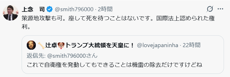 上念　司 tweet media