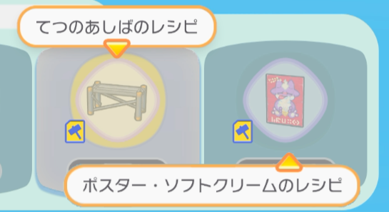 tobari_uniz's tweet image. 【#ぽこポケレシピ配布】
・てつのあしば
・ポスター・ソフトクリーム

じゅうしょ(address)：4LNB9S1X
recipe
Daily Reset: 8 PM UTC
#ぽこあポケモン
#ぽこポケ
#pokopia