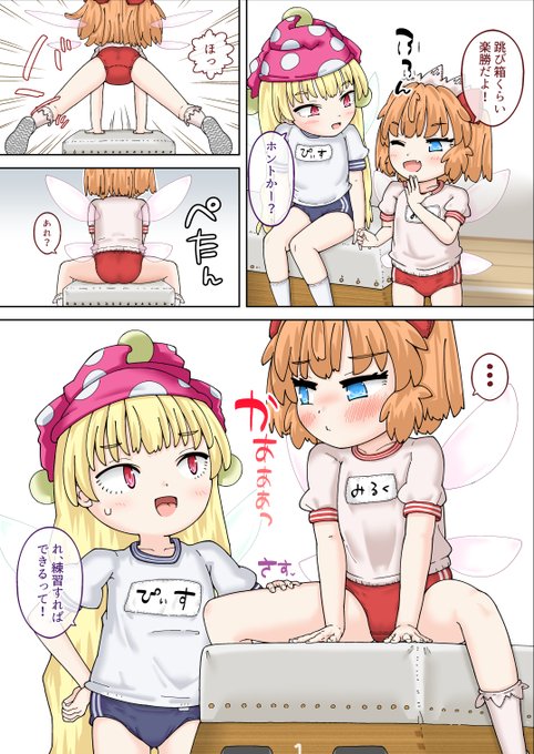 ブルマ分(必須栄養素)が不足してきたので描きました 