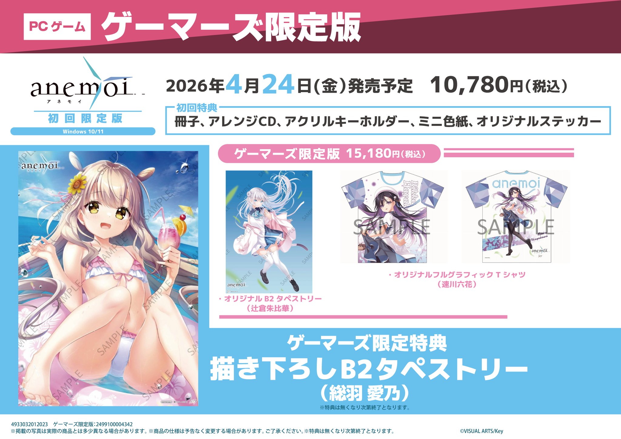 AKIHABARAゲーマーズ本店 on X: 