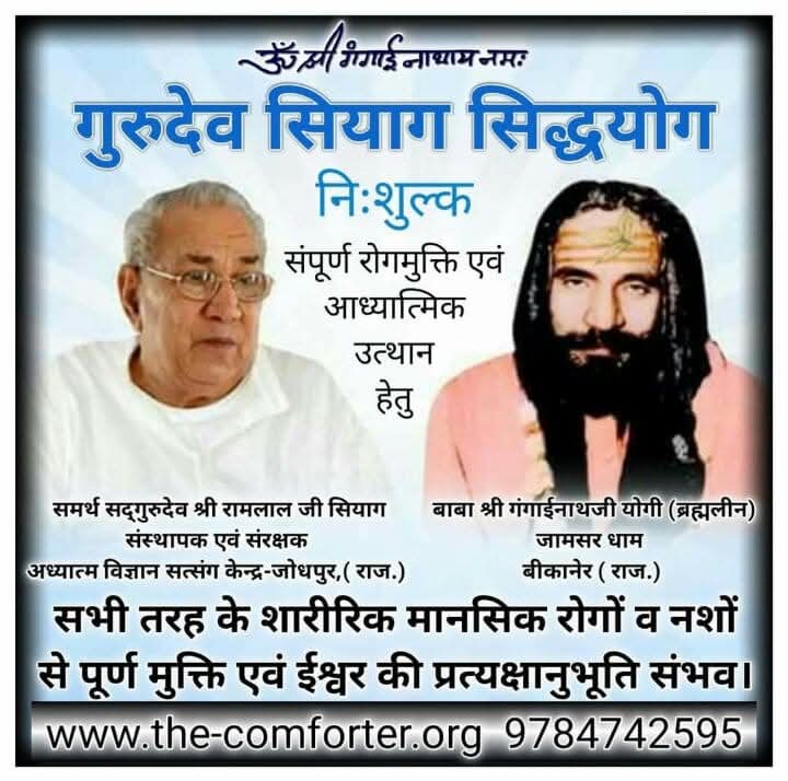 🙏* OM SHRI GANGAI NATHAY NAMAH🔱*🙏 
Website:the-comforter.org
🙏ॐ श्री गंगाईनाथाय नमः 🙏      
#SpiritualBliss