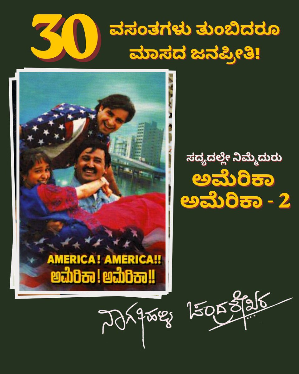 Nagathihalli Chandrashekara tweet media