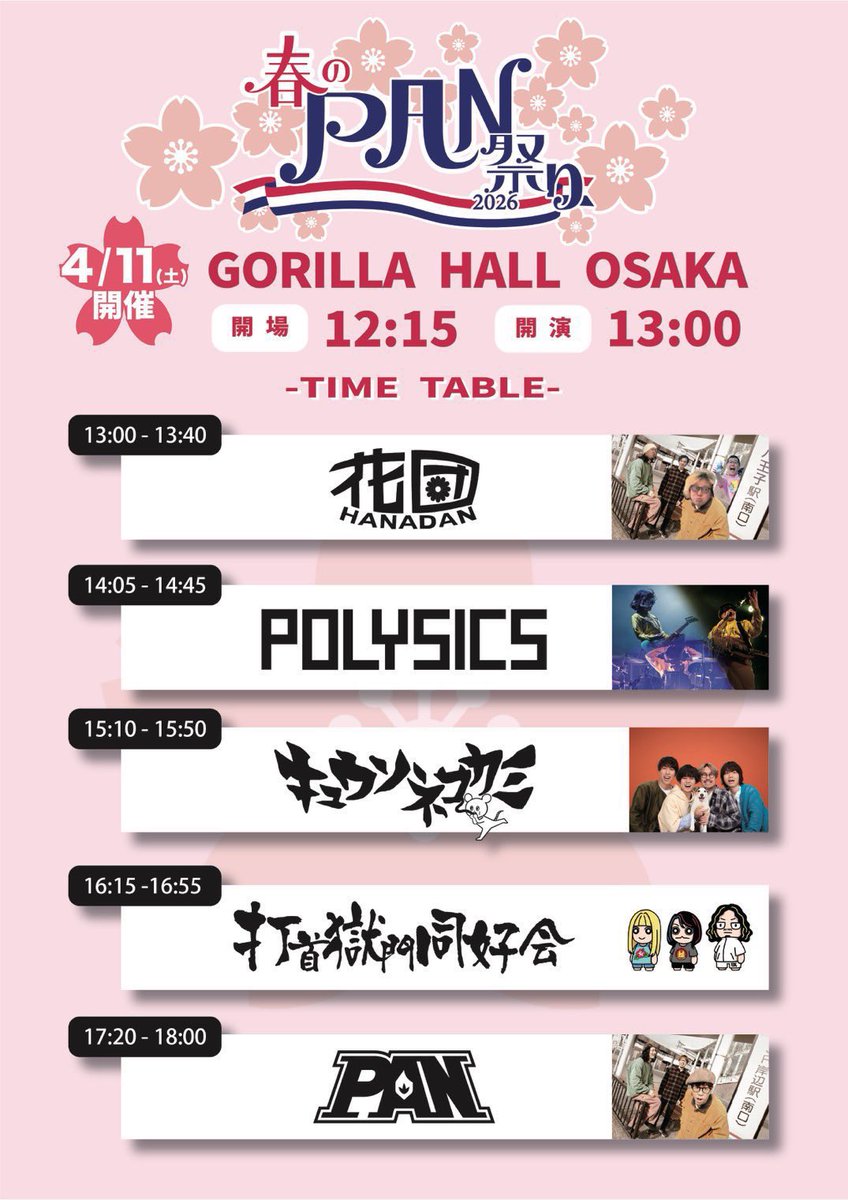 HiroHayashi78's tweet photo. TOISU！✋
本日4/11は…

春のPAN祭り 2026
GORILLA HALL OSAKA

に出演ー！！！

間違いなく楽しいラインナップ！
来る人、一日楽しもうぜー🔥🔥🔥 https://t.co/IIcyRCWjMM