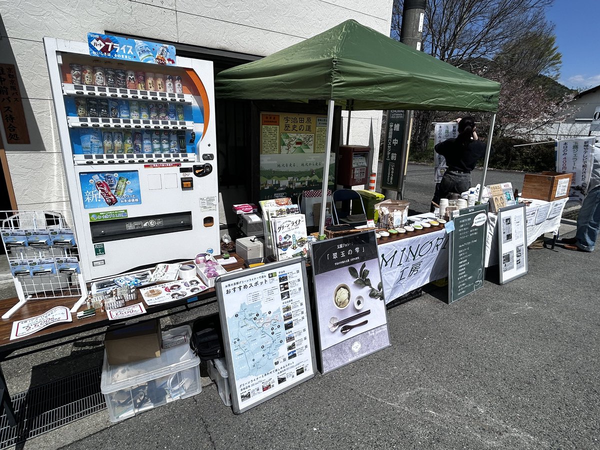 S_project_sns's tweet photo. バス停前カフェ S -エス-
OPENです！！

玉露ジェラート「翠玉の瞳」
玉露エール「翠玉の雫」

などなど、販売しています‼️
是非お越しください🎶

#宇治田原 #京都京阪バス #玉露 #クラフトビール https://t.co/j9j1pfzqxr