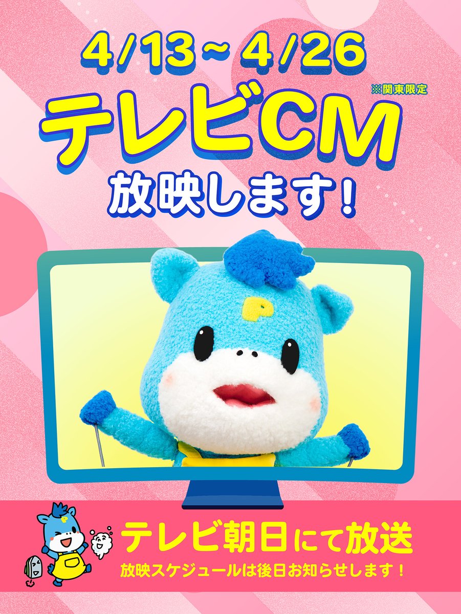ポニークリーニング 【公式】🧺 👉 👔✨ tweet media