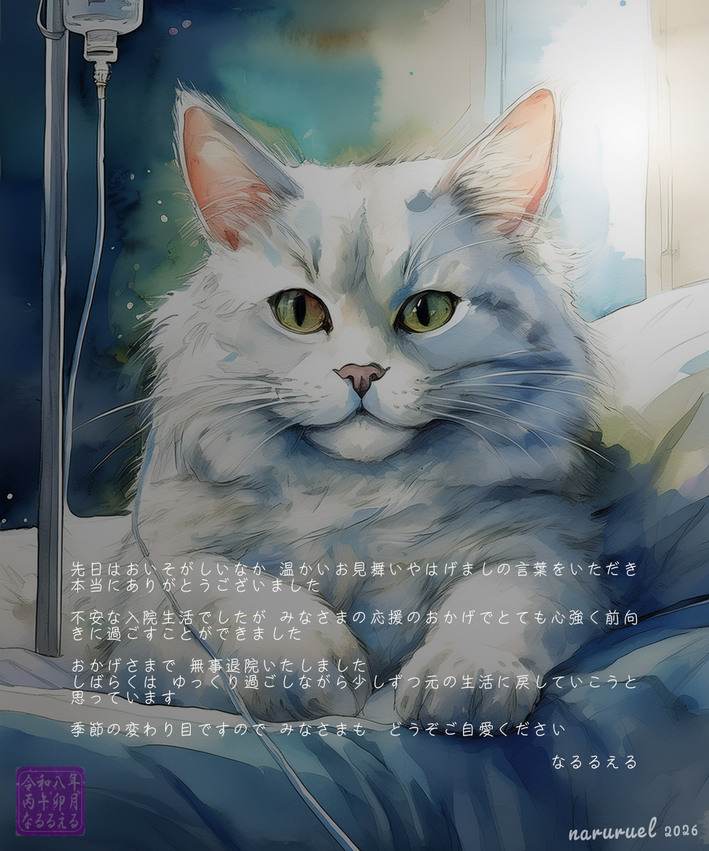 なるるえる tweet media