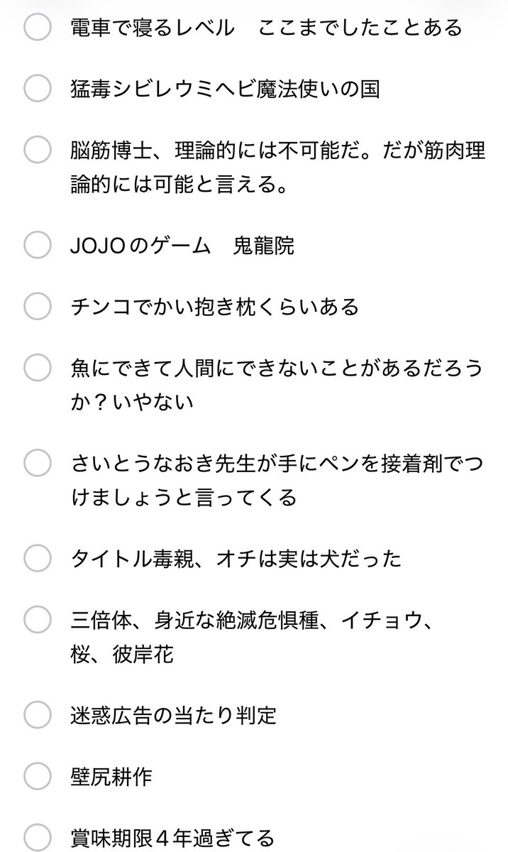 たぬきちのネタ帳を大公開ー 思いついてメモするんだけど もはや何だっ