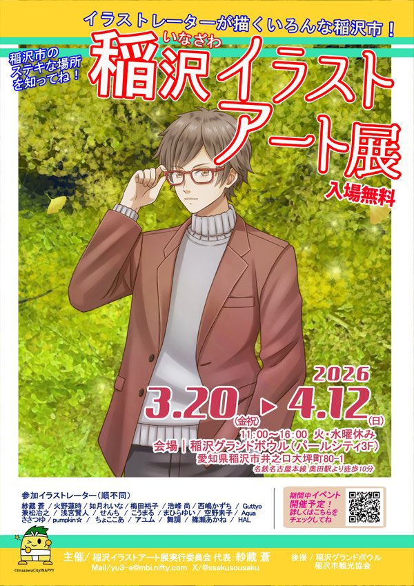 Guttyo：5/5,6クリマM-879 tweet media