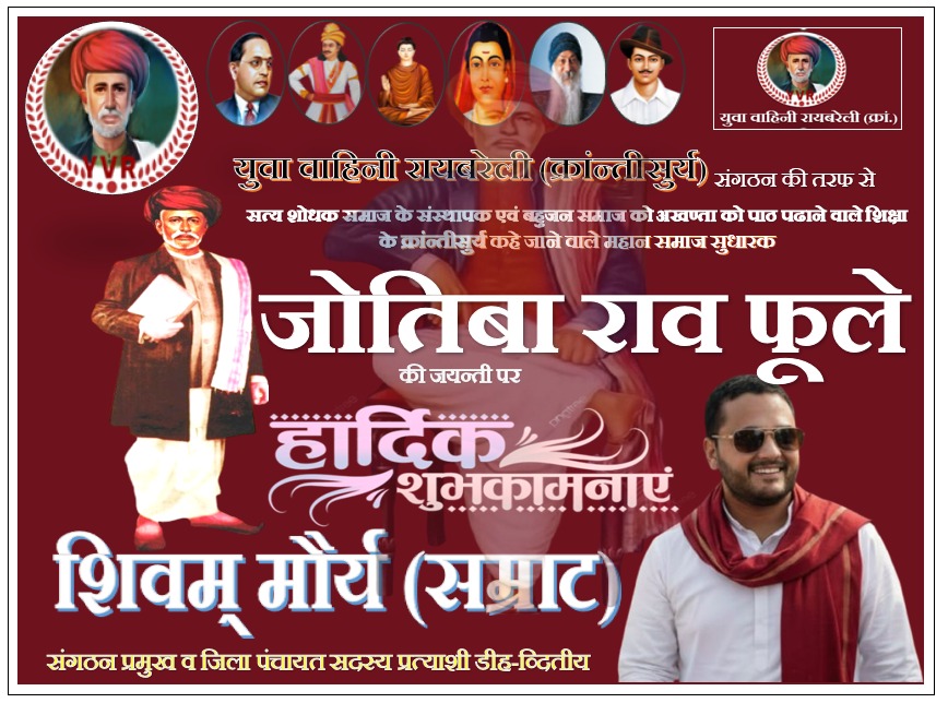 spmauryofficial's tweet photo. महान समाज सुधारक, शोषितों और वंचितों के प्रखर स्वर महात्मा ज्योतिबा फुले की जयंती पर विनम्र श्रद्धांजलि ।
व्यक्ति को शिक्षा, सम्मान और अवसर मिले। उनके संघर्ष ने लाखों लोगों के जीवन में नई रोशनी जलाई। उनके विचारों को आगे बढ़ाते हुए एक समतामूलक और जागरूक समाज का निर्माण किया । https://t.co/tGXBbppq5B