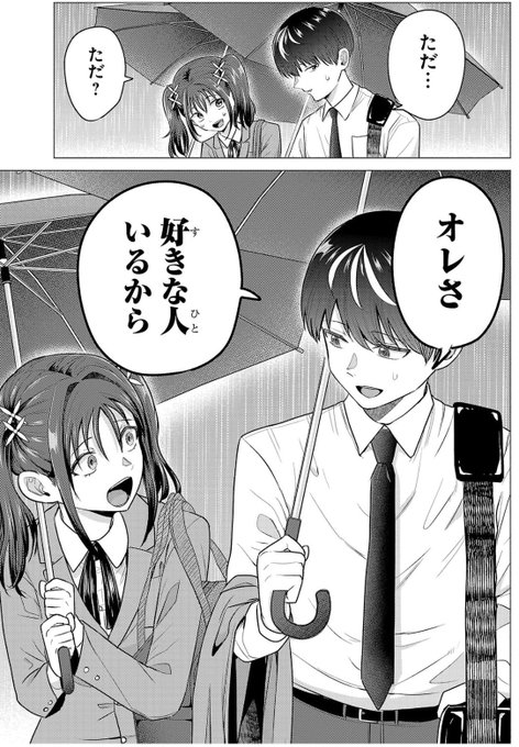 【悲報】負けヒロインが負け確 