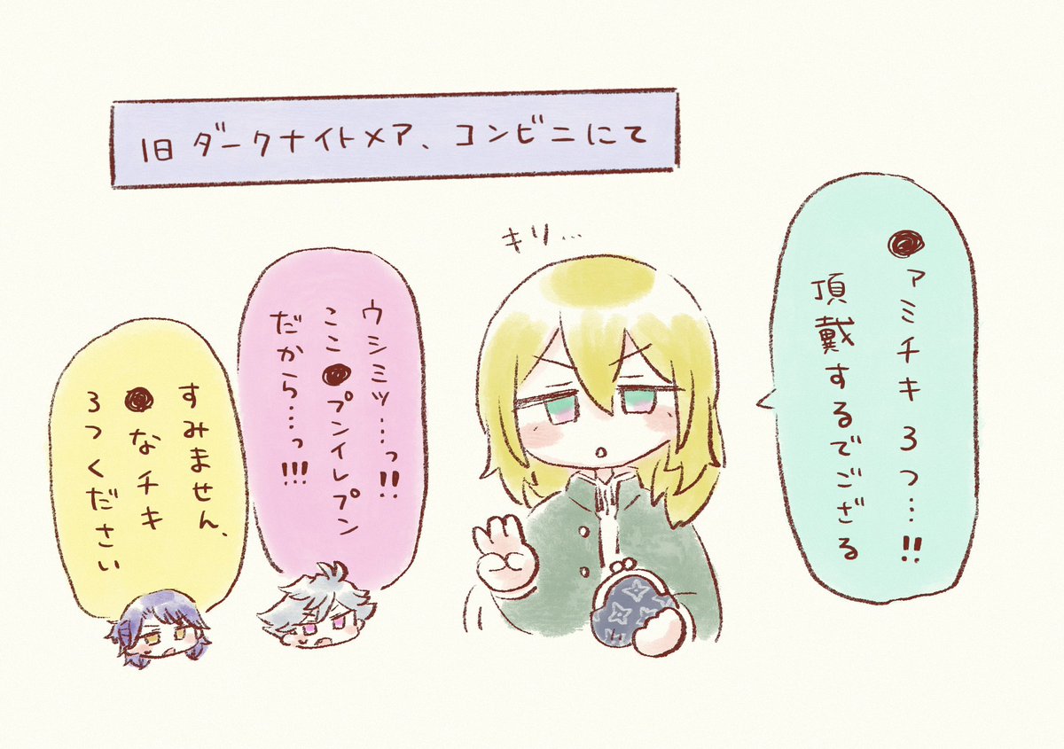 まめ屋 tweet media