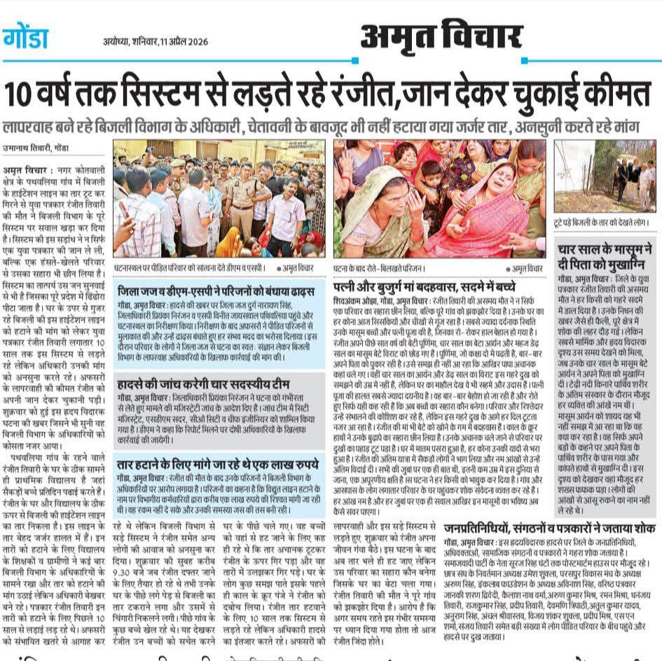 Durga Singh Patel tweet media