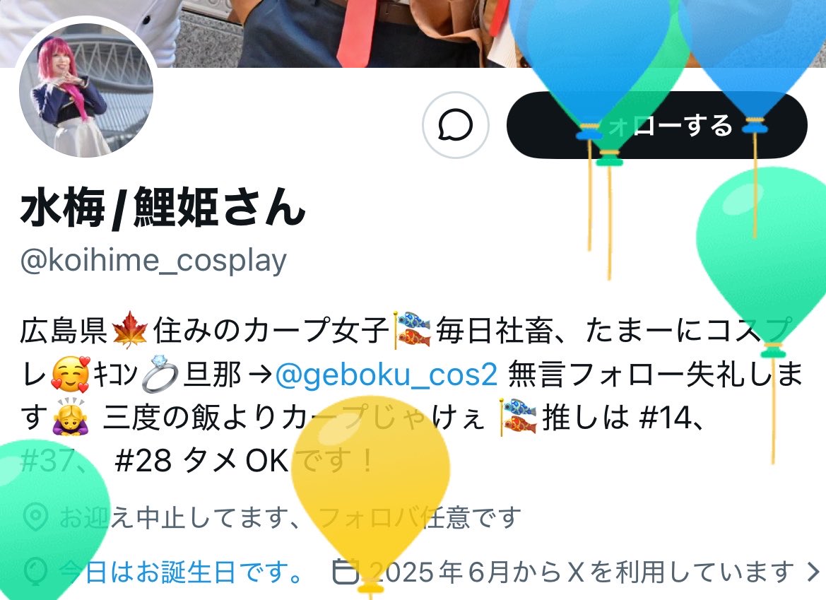 水梅/鯉姫さん tweet media